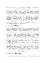 [재벌개혁] 한국 재벌의 특징, 다각화, 재벌위기와 문제점 및 개혁 방안 분석-13