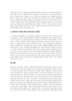 [재벌개혁] 한국 재벌의 특징, 다각화, 재벌위기와 문제점 및 개혁 방안 분석-14