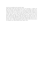 [재벌개혁] 한국 재벌의 특징, 다각화, 재벌위기와 문제점 및 개혁 방안 분석-15