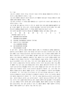 [향가] 향가의 특징, 성격과 율격 및 사상적 배경 사례 고찰-4