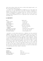 [향가] 향가의 특징, 성격과 율격 및 사상적 배경 사례 고찰-11