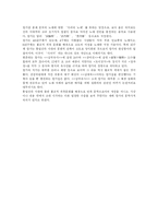[향가] 향가의 특징, 성격과 율격 및 사상적 배경 사례 고찰-14