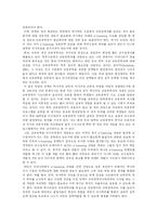 [e-learning(이러닝)] e-learning(이러닝)의 필요성, 장단점, 구성요소와 국내외 동향 및 개발 방향 분석-10
