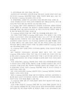 [e-learning(이러닝)] e-learning(이러닝)의 필요성, 장단점, 구성요소와 국내외 동향 및 개발 방향 분석-12