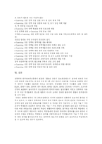 [e-learning(이러닝)] e-learning(이러닝)의 필요성, 장단점, 구성요소와 국내외 동향 및 개발 방향 분석-13