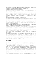 [한단고기] 한단고기 분석과 한단고기 논란 및 역사왜곡-7