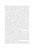 [e-Learning(이러닝)] e-Learning(이러닝)의 특징과 현황 및 발전 전망 분석-6
