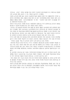 [e-Learning(이러닝)] e-Learning(이러닝)의 특징과 현황 및 발전 전망 분석-8