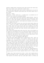 [프랑스혁명] 프랑스 혁명의 원인, 발단, 과정과 성과, 의의 및 정통주의적 해석 고찰-2