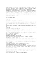 [프랑스혁명] 프랑스 혁명의 원인, 발단, 과정과 성과, 의의 및 정통주의적 해석 고찰-4