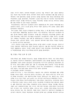 [프랑스혁명] 프랑스 혁명의 원인, 발단, 과정과 성과, 의의 및 정통주의적 해석 고찰-6