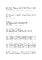 [프랑스혁명] 프랑스 혁명의 원인, 발단, 과정과 성과, 의의 및 정통주의적 해석 고찰-7