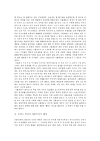 [프랑스혁명] 프랑스 혁명의 원인, 발단, 과정과 성과, 의의 및 정통주의적 해석 고찰-8