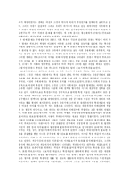 [프랑스혁명] 프랑스 혁명의 원인, 발단, 과정과 성과, 의의 및 정통주의적 해석 고찰-9