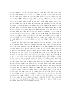 [프랑스혁명] 프랑스 혁명의 원인, 발단, 과정과 성과, 의의 및 정통주의적 해석 고찰-10