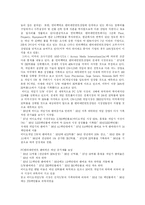 [게임산업] 한국과 미국의 게임시장과 게임산업의 현황, 문제점과 정책, 제도-5