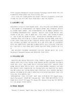 [게임산업] 한국과 미국의 게임시장과 게임산업의 현황, 문제점과 정책, 제도-7