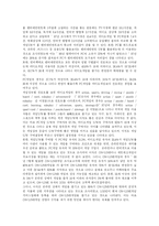 [게임산업] 한국과 미국의 게임시장과 게임산업의 현황, 문제점과 정책, 제도-11
