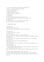 [프랑스혁명] 프랑스 혁명의 배경, 원인, 전개와 의의 및 프랑스 혁명의 새로운 해석 고찰-5