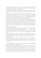 [프랑스혁명] 프랑스 혁명의 배경, 원인, 전개와 의의 및 프랑스 혁명의 새로운 해석 고찰-9