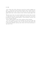 [프랑스혁명] 프랑스 혁명의 배경, 원인, 전개와 의의 및 프랑스 혁명의 새로운 해석 고찰-12