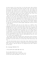 [e-learning(이러닝)] e-learning(이러닝)의 활용방법과 시장규모 및 향후 과제와 한계점 분석 고찰-6
