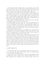 [e-learning(이러닝)] e-learning(이러닝)의 활용방법과 시장규모 및 향후 과제와 한계점 분석 고찰-11