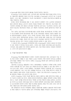 [e-learning(이러닝)] e-learning(이러닝)의 활용방법과 시장규모 및 향후 과제와 한계점 분석 고찰-12
