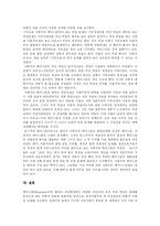 [페미니즘] 페미니즘의 대두와 발전 및 페미니즘 이론 분석-8