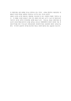 [재벌개혁] 한국 재벌의 현황과 향후 과제 및 방향 분석-13