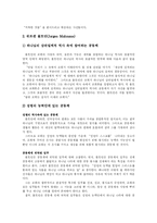 [교회개혁] 교회와 예배 및 교회개혁과 이단-5