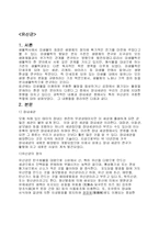 [영양학(미생물학)] 유산균-1