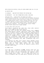 [영양학(미생물학)] 유산균-3