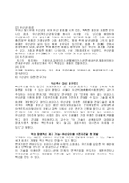 [영양학(미생물학)] 유산균-5