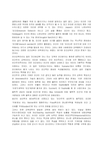 [인간과사회] 인간주의 심리학과 교육적인 시사점-4