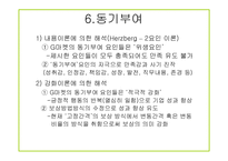 [경영학] 지마켓 G마켓 기업분석-17