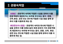관광진흥법 레포트-5