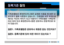관광진흥법 레포트-12