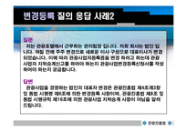 관광진흥법 레포트-16