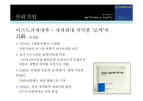 [경영사례] 발렌베리가문의 장기소유경영-14