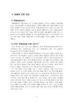 [소비자행동론] 명품브랜드에 대해서-2