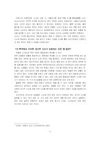 [소비자행동론] 명품브랜드에 대해서-3
