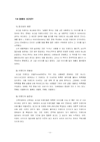 [소비자행동론] 명품브랜드에 대해서-4