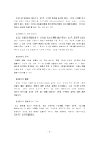 [소비자행동론] 명품브랜드에 대해서-5