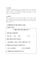 [소비자행동론] 명품브랜드에 대해서-11