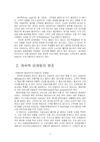캐쉬백 서비스 레포트-3