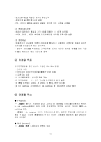 캐쉬백 서비스 레포트-10