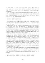 캐쉬백 서비스 레포트-12