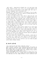 캐쉬백 서비스 레포트-13
