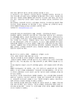 캐쉬백 서비스 레포트-14